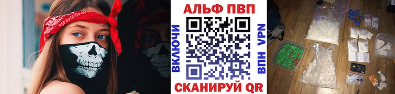 Alfa_PVP Соль Волжский