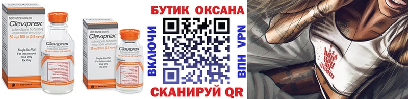 Купить где  Волжский  БУТИРАТ оксана 