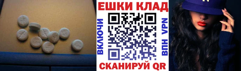 Купить  Волжский  Экстази таблы 