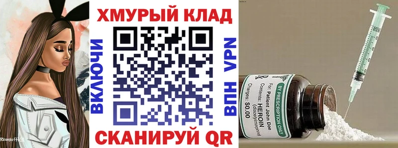 Купить закладки  Волжский  Героин белый 