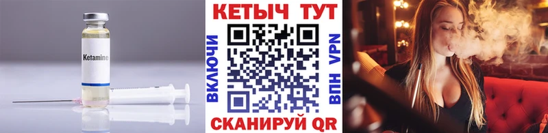 Купить где  Волжский  Кетамин ketamine 
