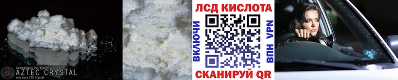 ЛСД экстази кислота  Купить  Волжский 