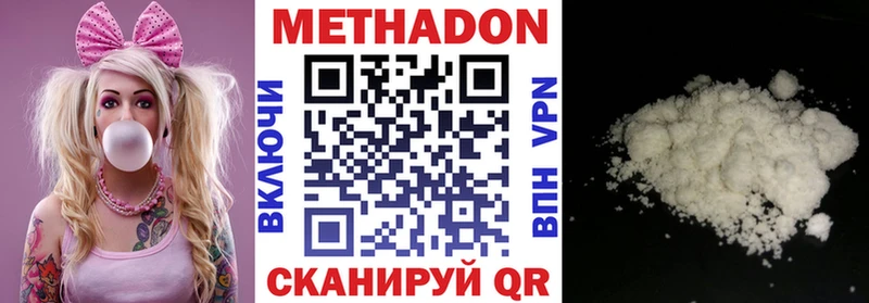 Купить закладки  Волжский  МЕТАДОН methadone 